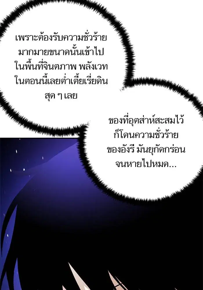 Return to Player ตอนที่ 151 หน้า 145