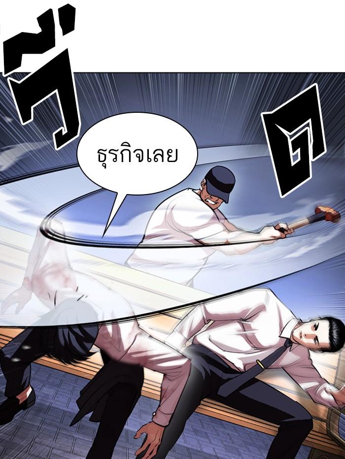 Lookism ตอนที่ 407 หน้า 65