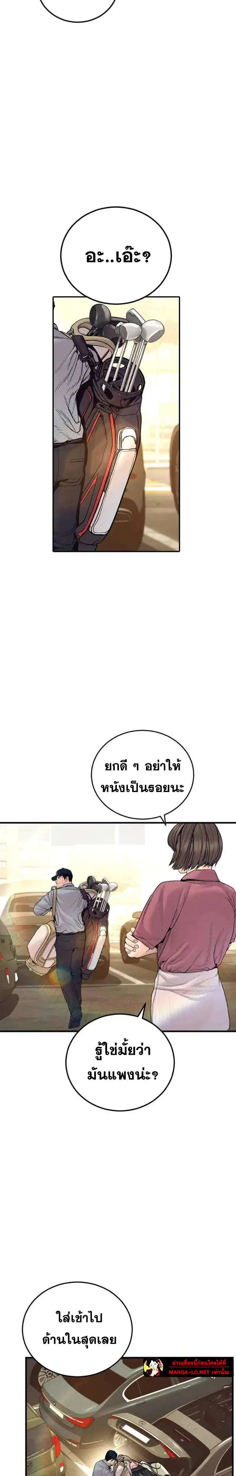 Manager Kim ตอนที่ 254 หน้า 20