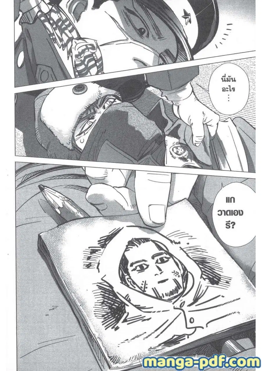 Golden Kamuy ตอนที่ 202 หน้า 18