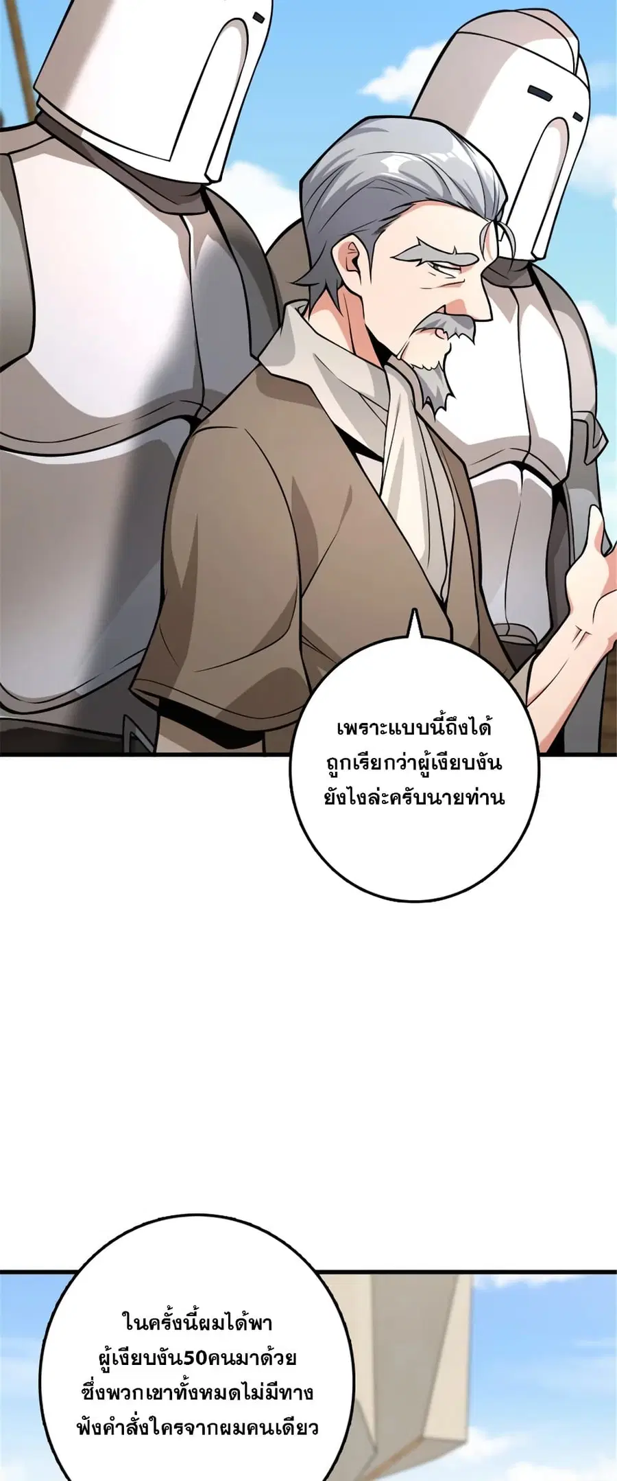 Release That Witch ตอนที่ 554 หน้า 24
