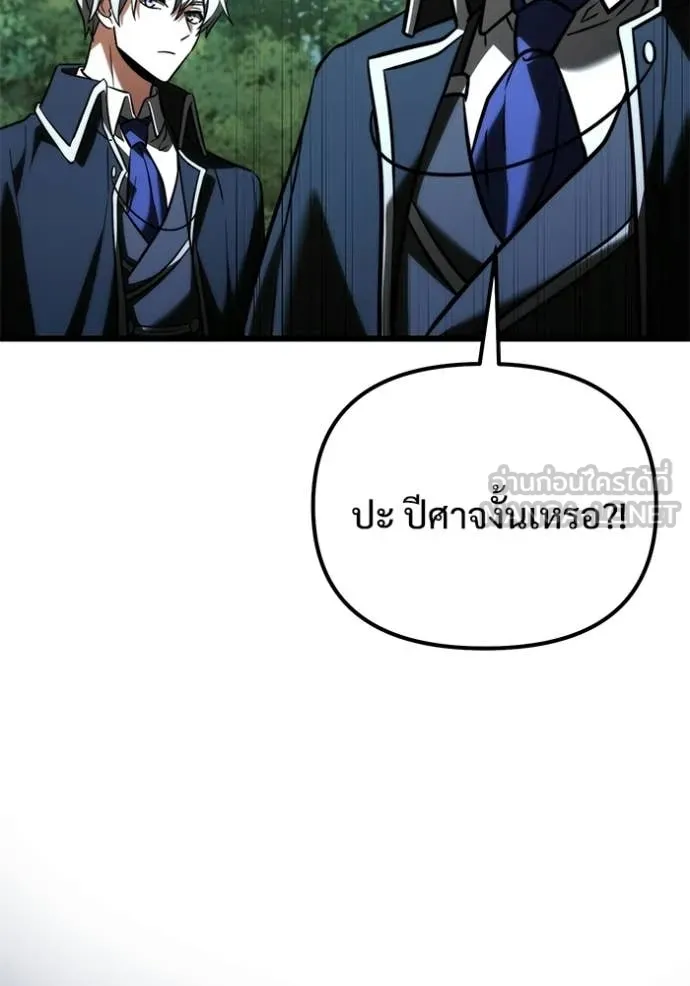 Terminally-Ill Genius Dark Knight อัศวินดำล่าท้าเวลา ตอนที่ 131 หน้า 152