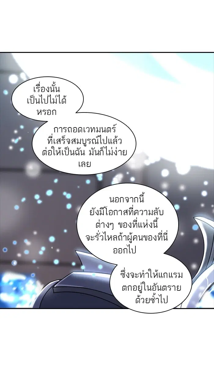 Tower of God ตอนที่ 339 หน้า 10