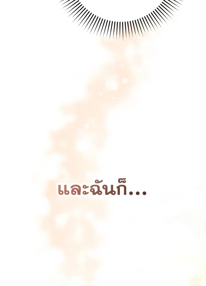 The Villainess Is Shy In Receiving Love – นางร้ายขี้อายเมื่อได้รับความรัก ตอนที่ 5 หน้า 84