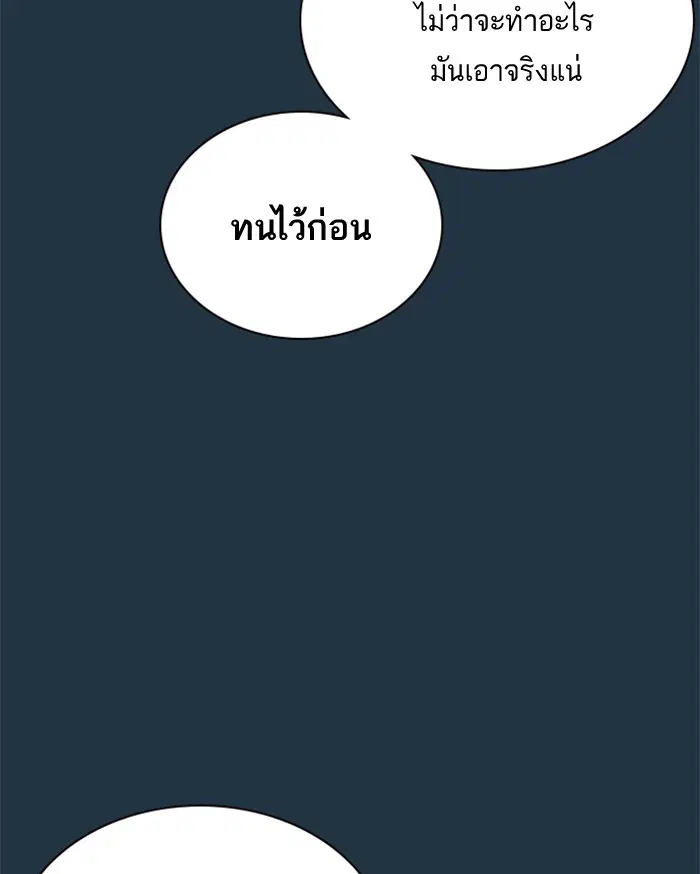 Study Group ตอนที่ 29 หน้า 17