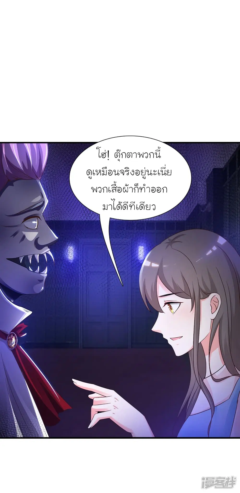 The Strongest Peach Blossom ตอนที่ 76 หน้า 22