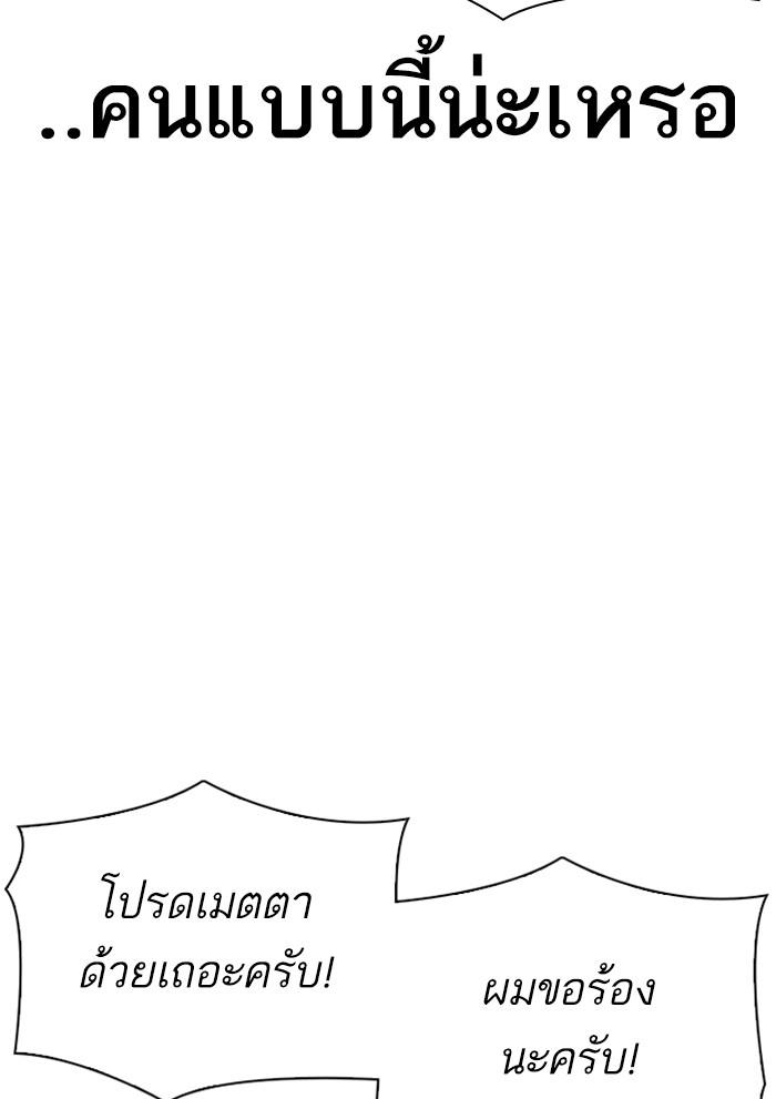 Lookism ตอนที่ 306 หน้า 16