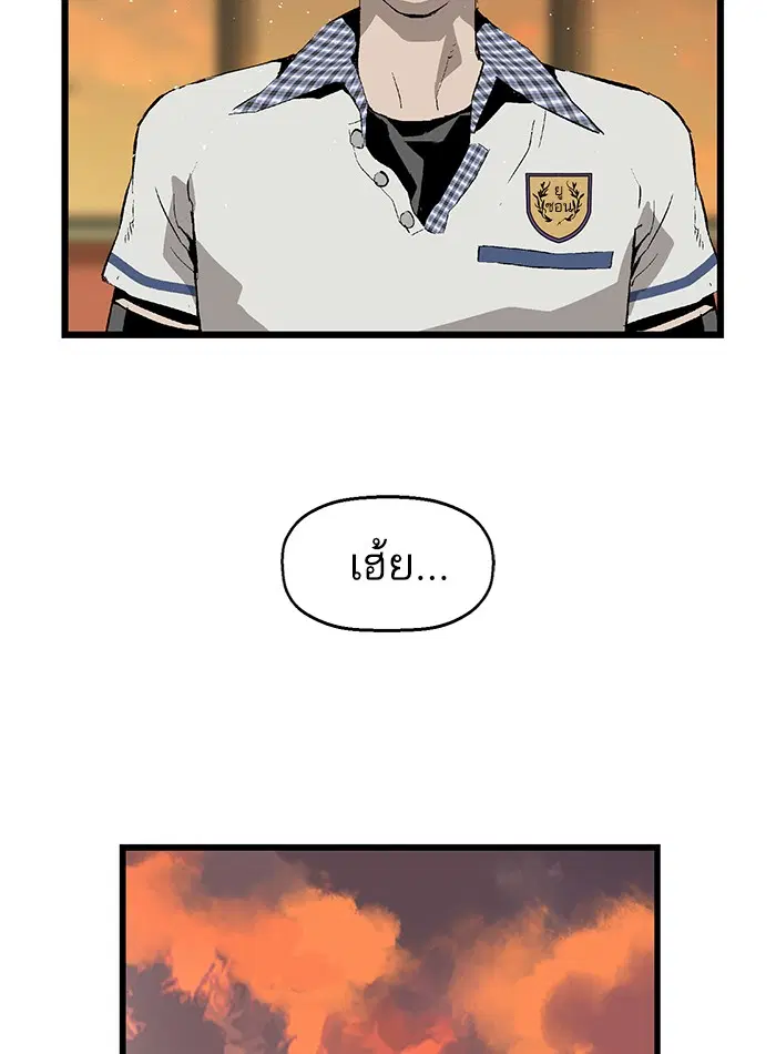 Weak Hero ตอนที่ 22 หน้า 39
