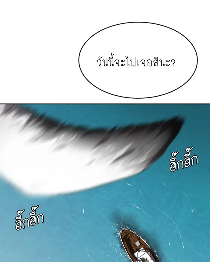 Superhuman Era ตอนที่ 7 หน้า 14