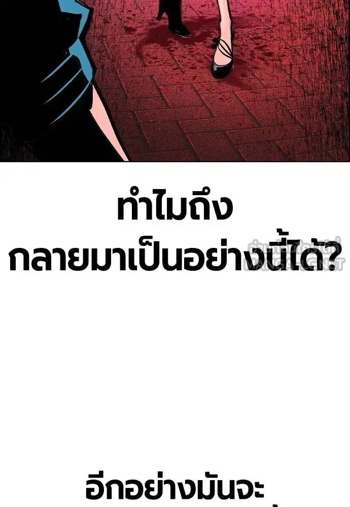 Jungle Juice ตอนที่ 142 หน้า 103