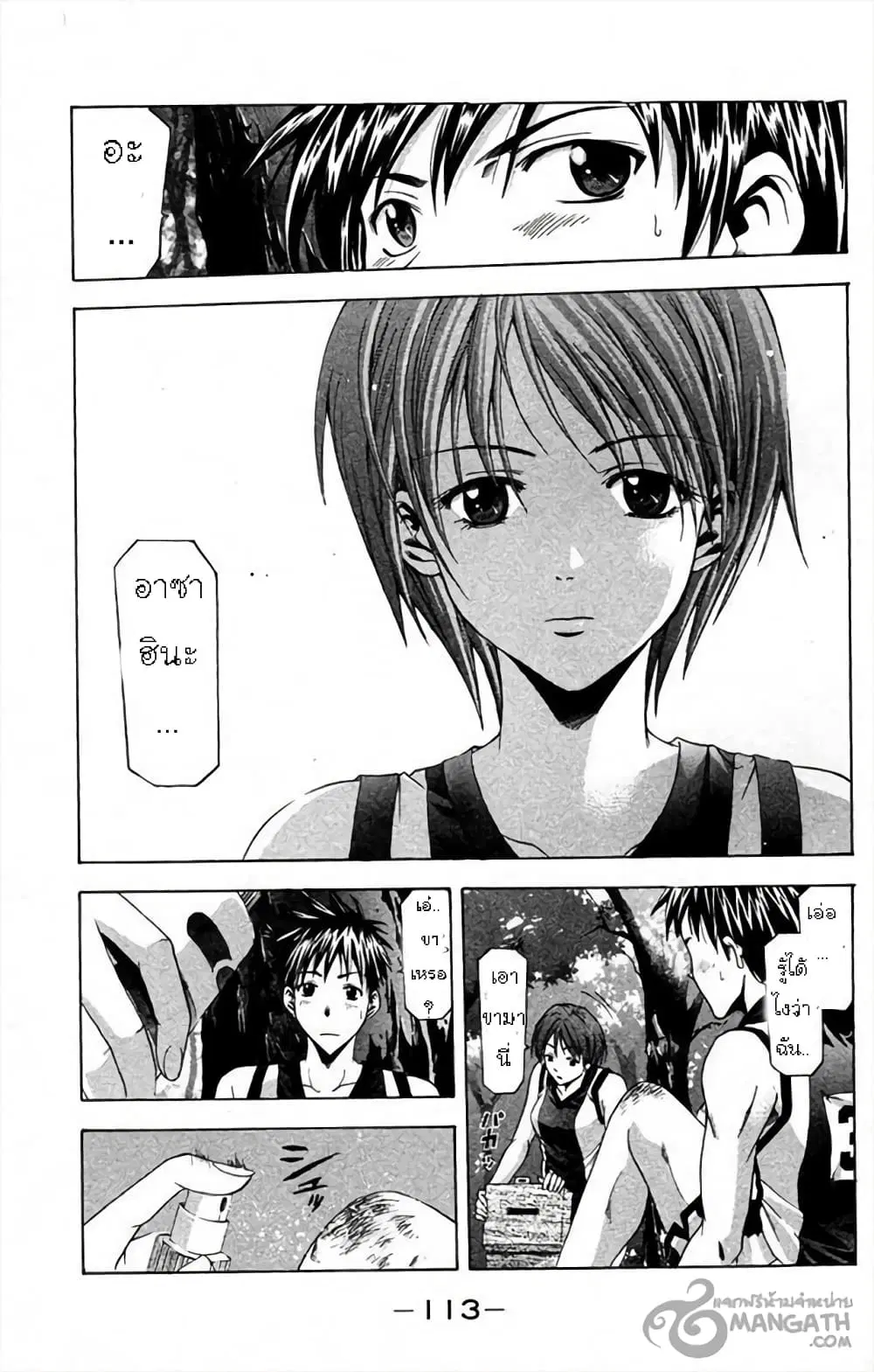 Suzuka ตอนที่ 28 หน้า 12