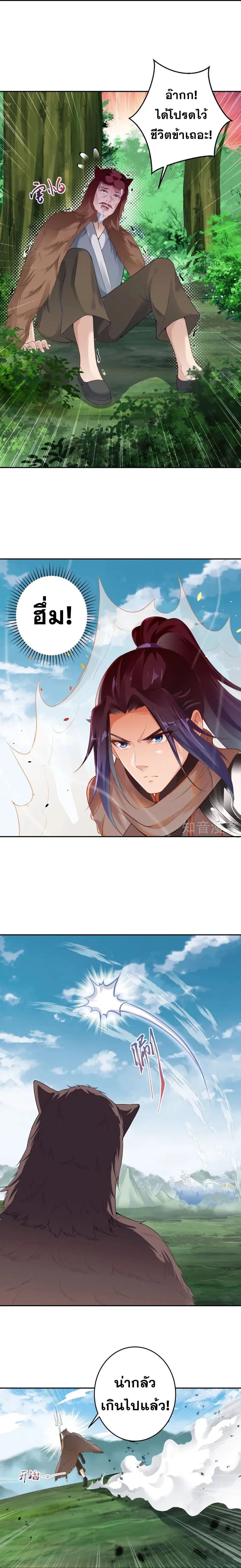 Against the Gods ตอนที่ 387 หน้า 14