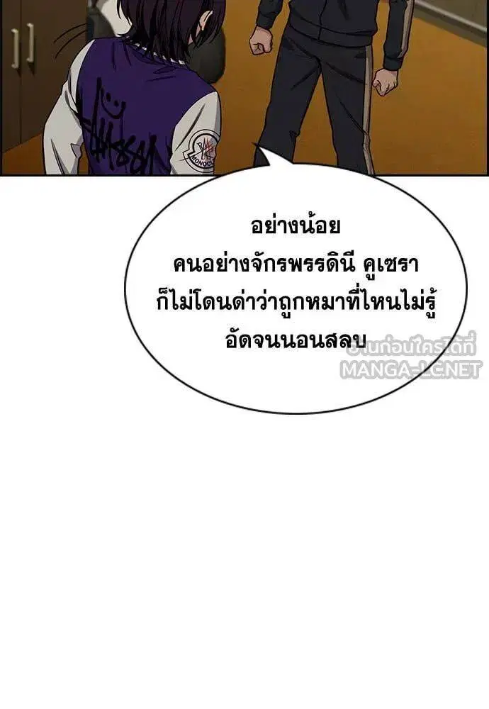 True Education ตอนที่ 212 หน้า 108