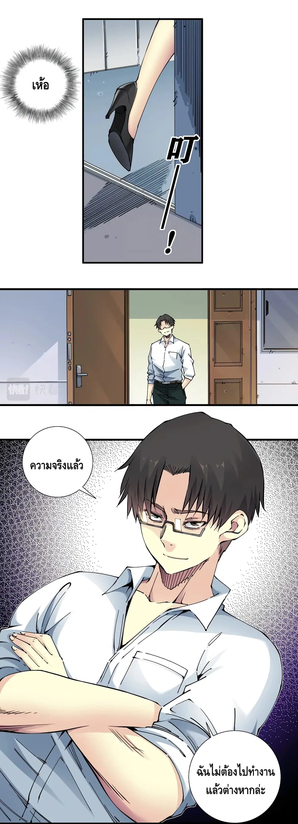 The Eternal Club ตอนที่ 6 หน้า 4