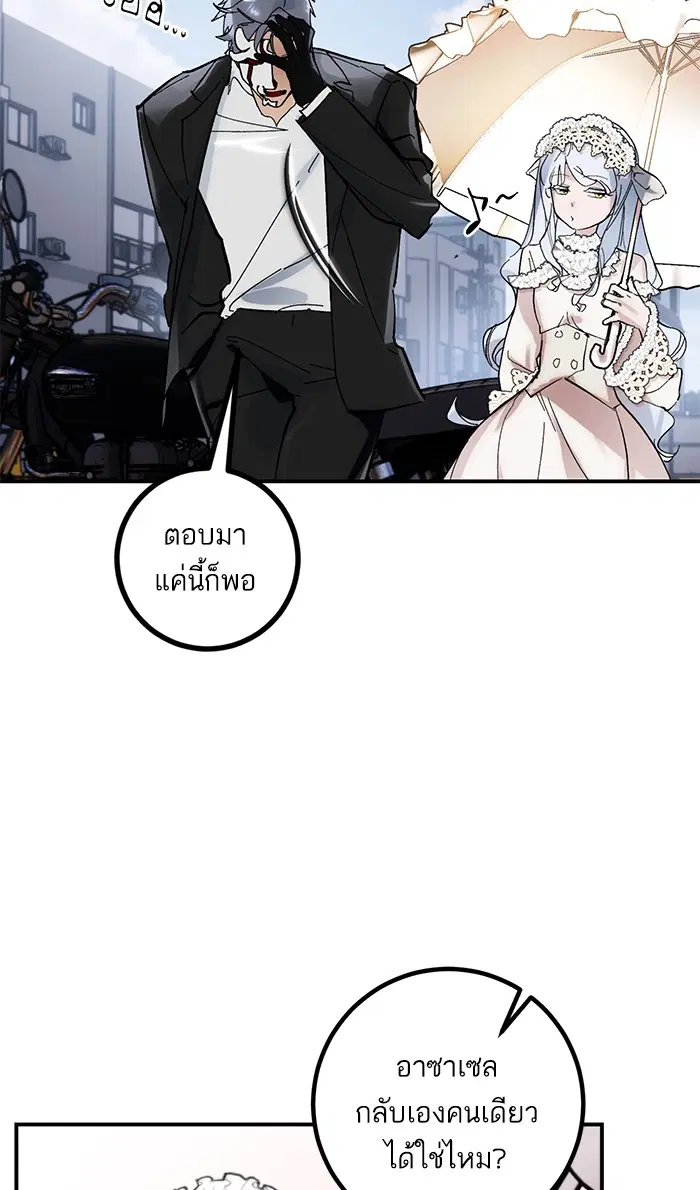 Return to Player ตอนที่ 62 หน้า 11