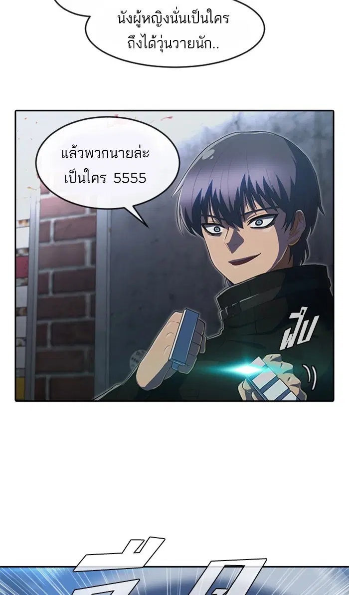 Random Chat ตอนที่ 218 หน้า 63