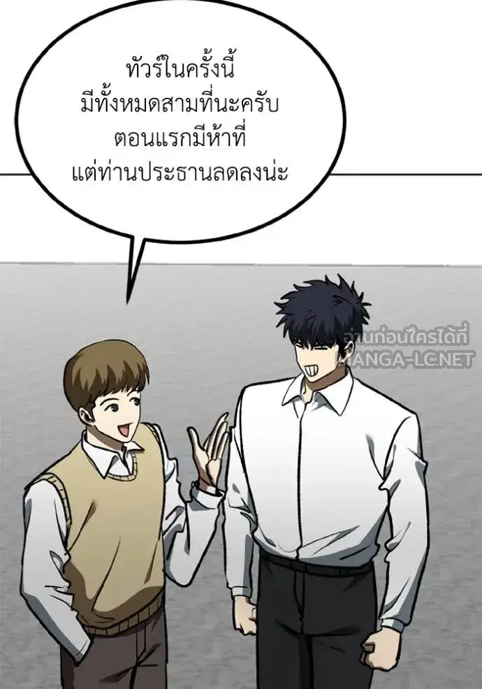 King of the Octagon ตอนที่ 184 หน้า 70
