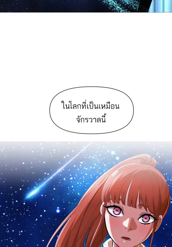 Random Chat ตอนที่ 290 หน้า 107