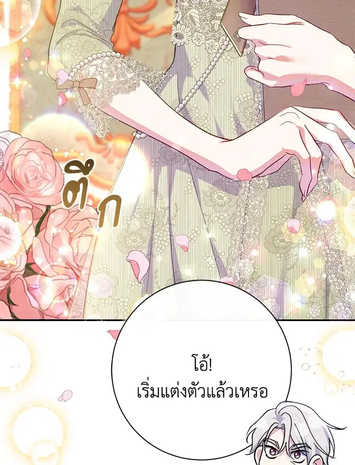 The Villain’s Match Is Too Perfect – คู่ดูตัวของนางร้ายเพอร์เฟกต์เกินไป ตอนที่ 61 หน้า 6