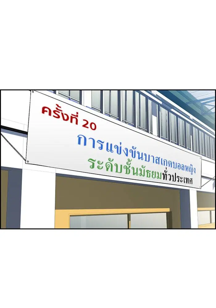 True Education ตอนที่ 41 หน้า 63