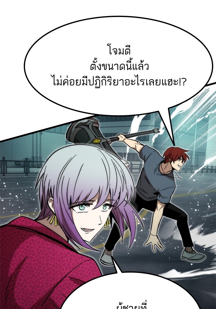 Ultra Alter แอ็กรองสตรองโคตร ตอนที่ 52 หน้า 27