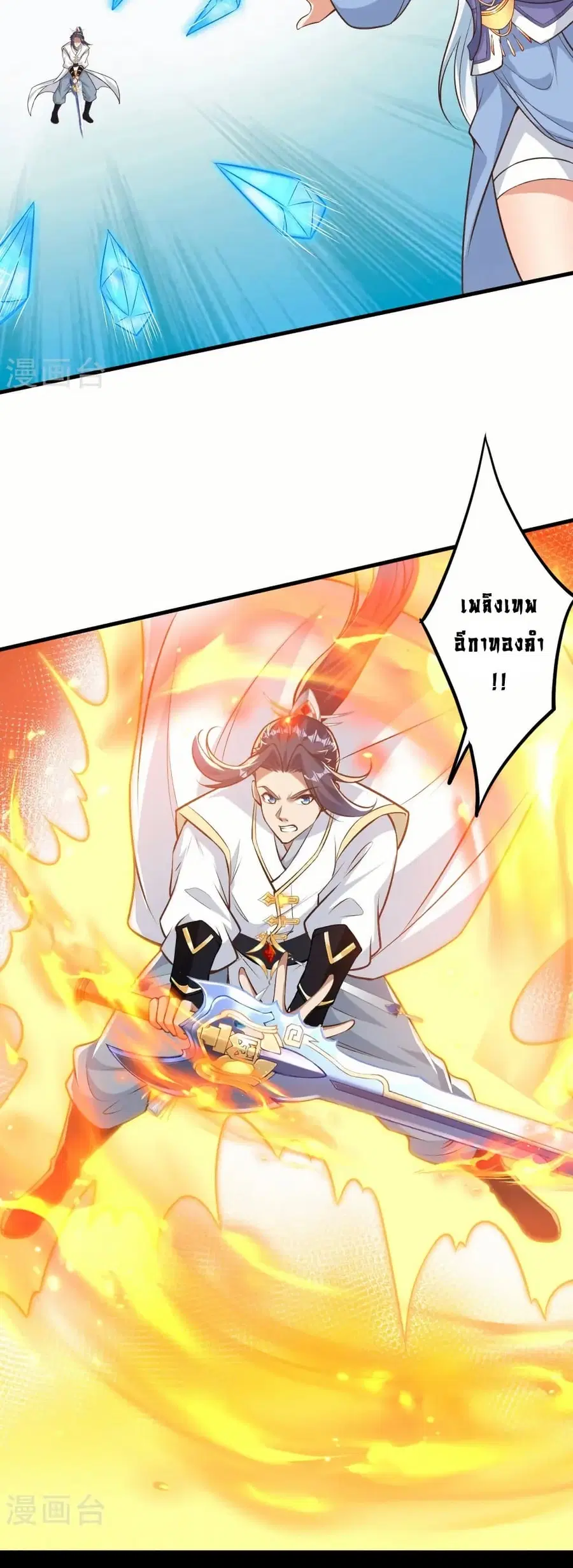 Against the Gods ตอนที่ 582 หน้า 16