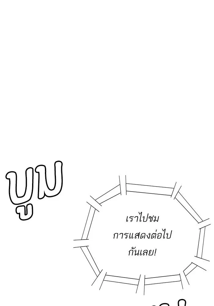 Weak Hero ตอนที่ 217 หน้า 74