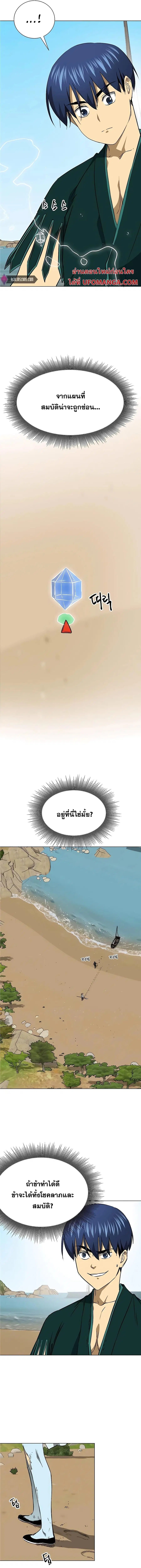 Infinite Level Up In Murim ตอนที่ 165 หน้า 7