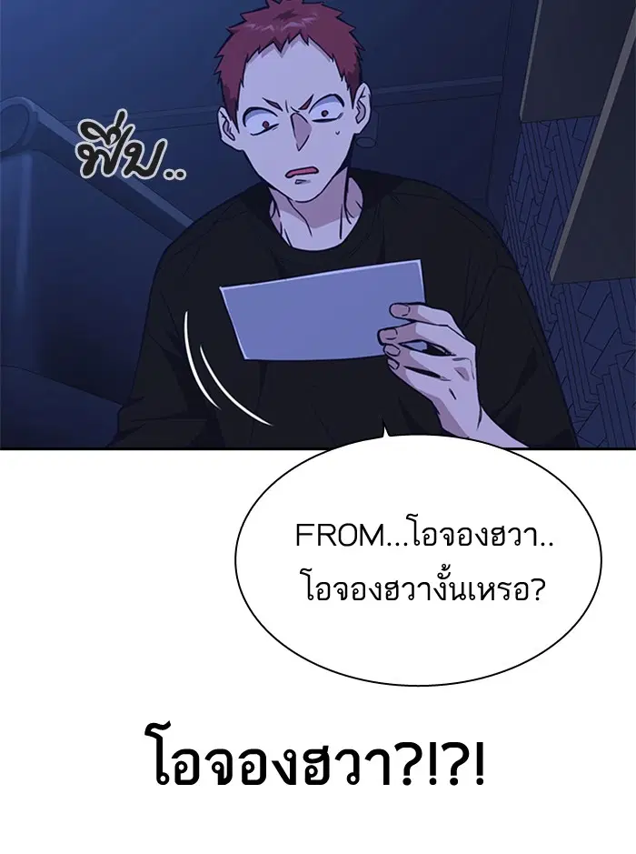 Study Group ตอนที่ 116 หน้า 67