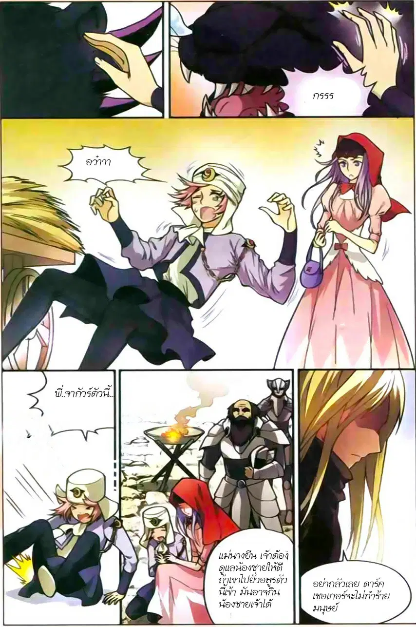 Panlong ตอนที่ 116 หน้า 4