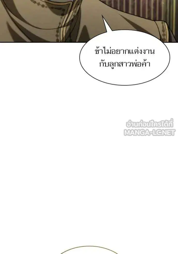 Sister I Am the Queen in This Life ตอนที่ 169 หน้า 82