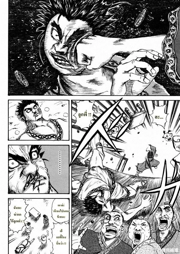 Kingdom ตอนที่ 307 หน้า 23