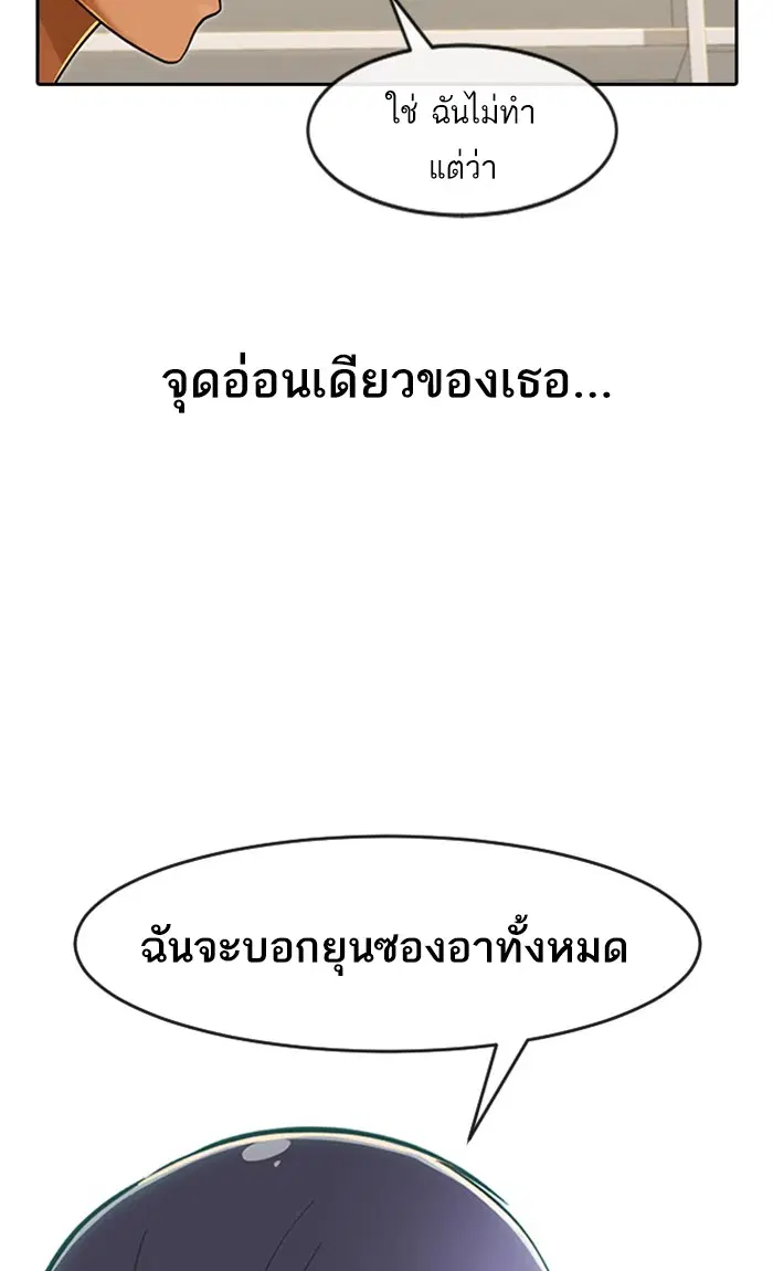Random Chat ตอนที่ 167 หน้า 131