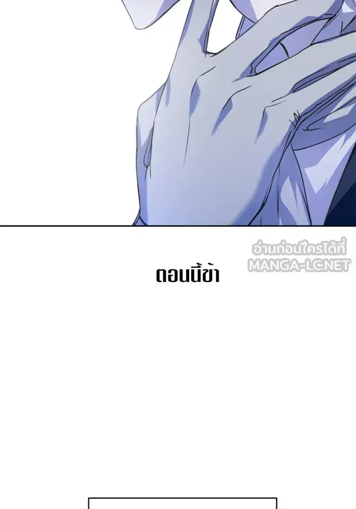 Your Throne ตอนที่ 18 หน้า 111