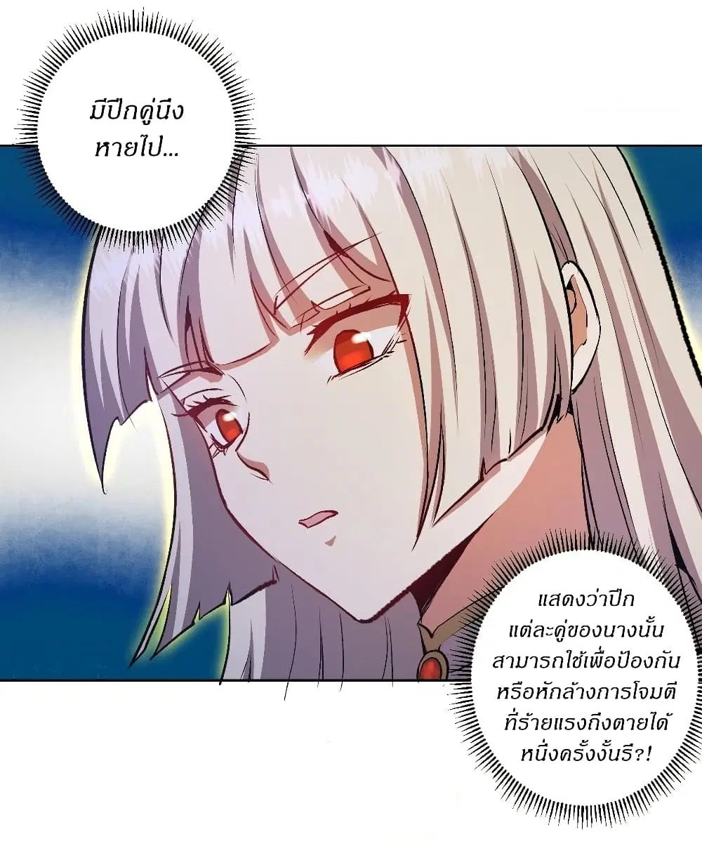 King Star Emperor ตอนที่ 110 หน้า 22