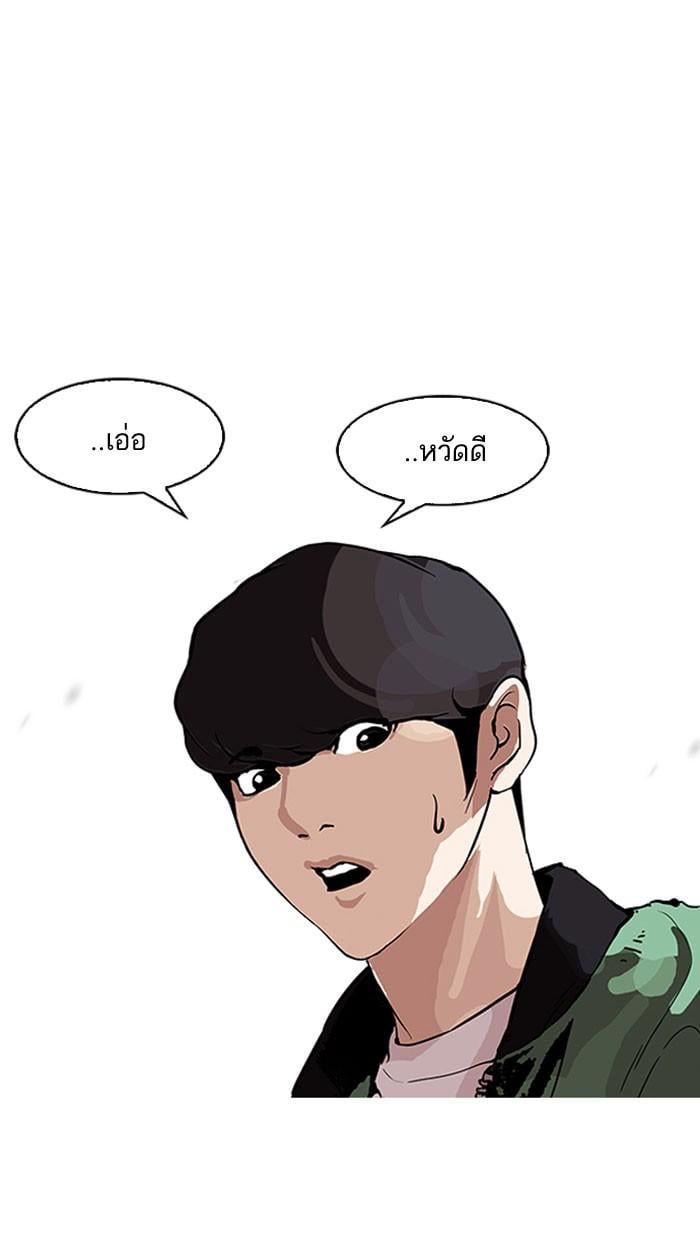 Lookism ตอนที่ 161 หน้า 62