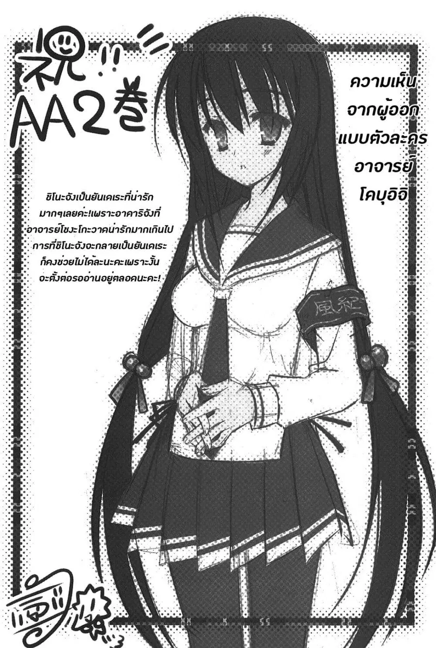 Hidan no Aria AA ตอนที่ 14 หน้า 44