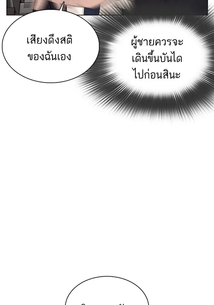 How to Fight ตอนที่ 78 หน้า 122
