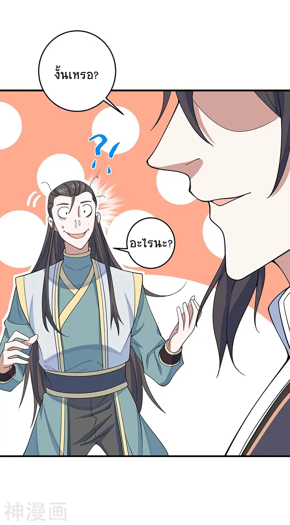 Return of Divine Emperor ตอนที่ 120 หน้า 12