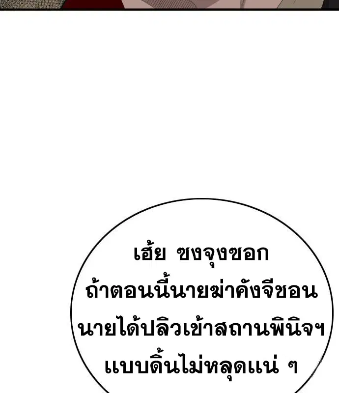 Bad Guy ตอนที่ 152 หน้า 73