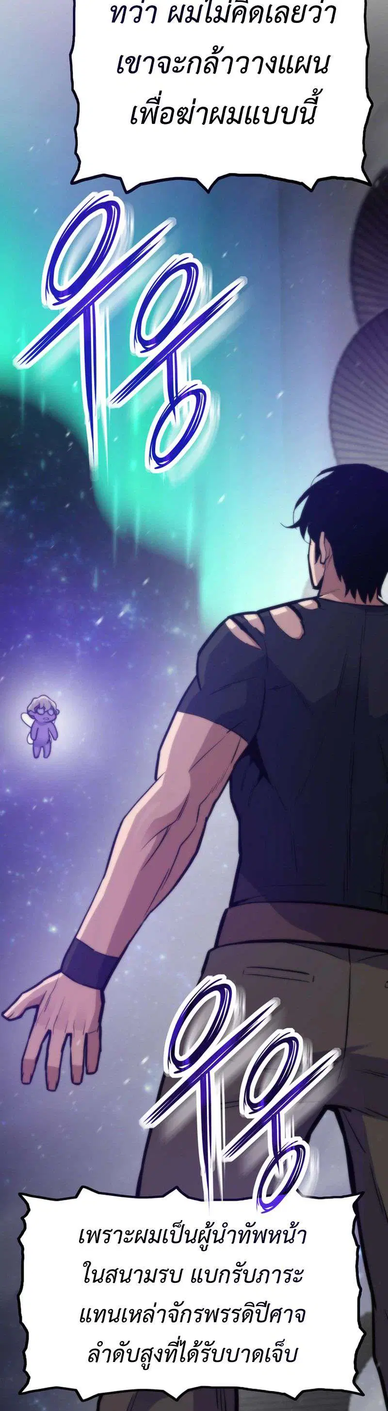 Past Life Returner ตอนที่ 181 หน้า 43