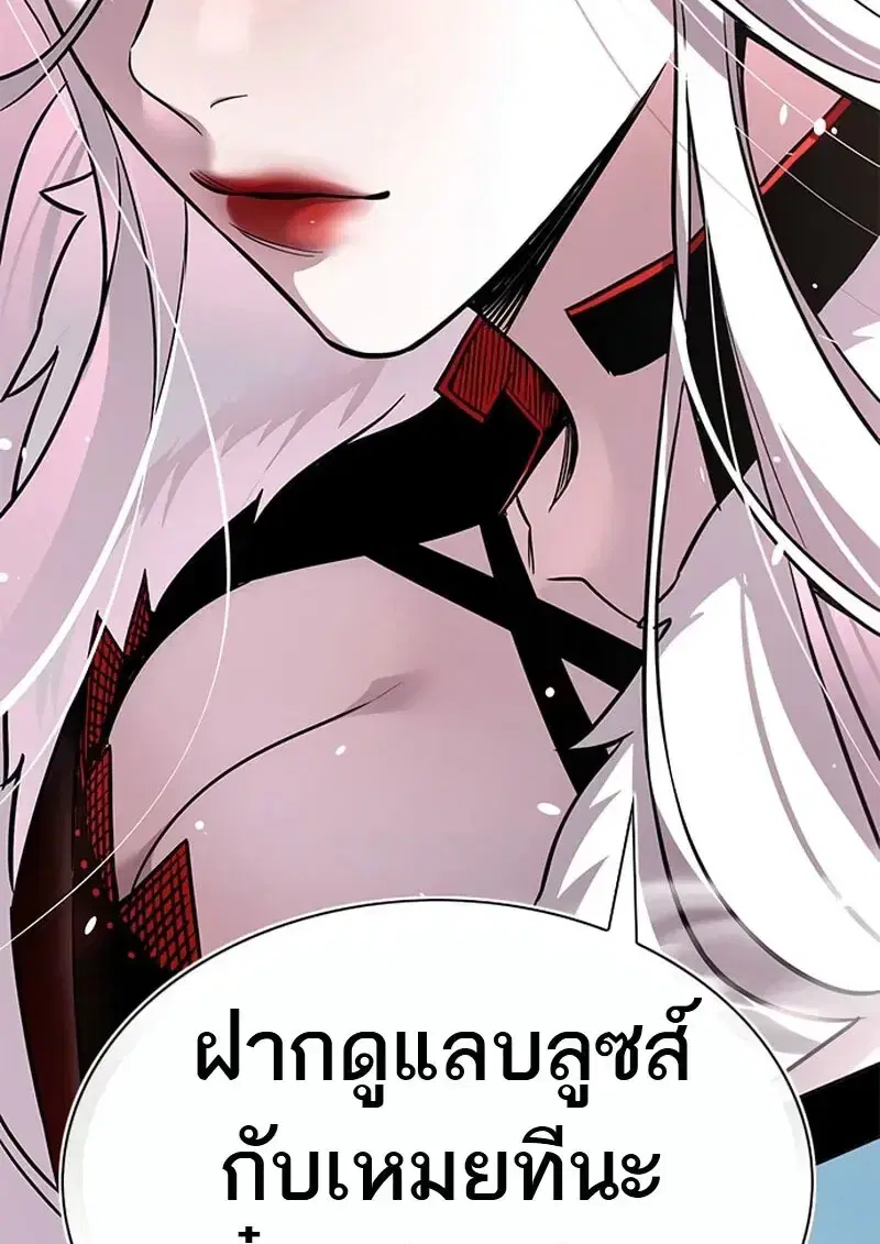 Eleceed ตอนที่ 371 หน้า 39
