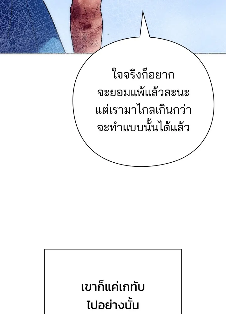 Night of the Ogre ตอนที่ 50 หน้า 92