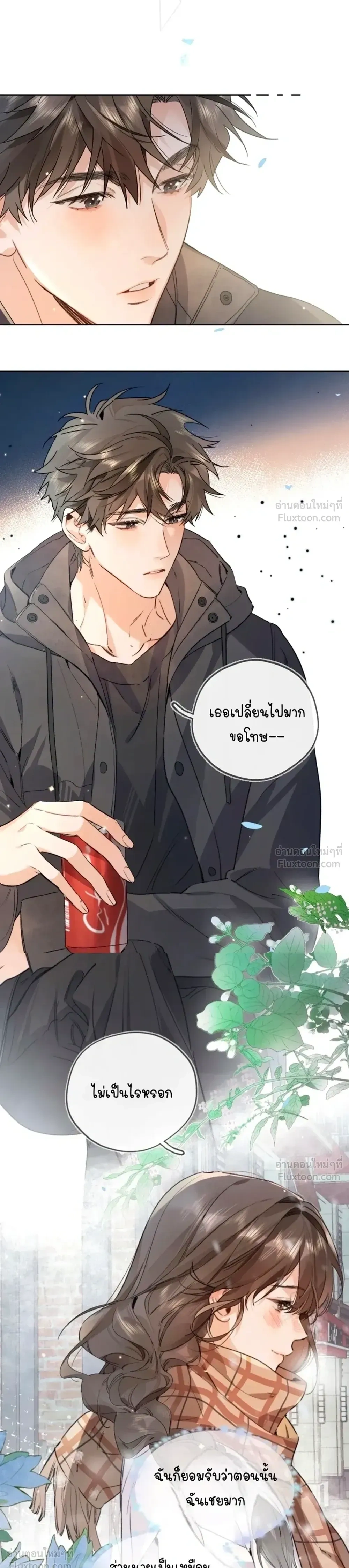 Heliotrope & ZJZ – เผยเสียงของหัวใจ ตอนที่ 38 หน้า 8