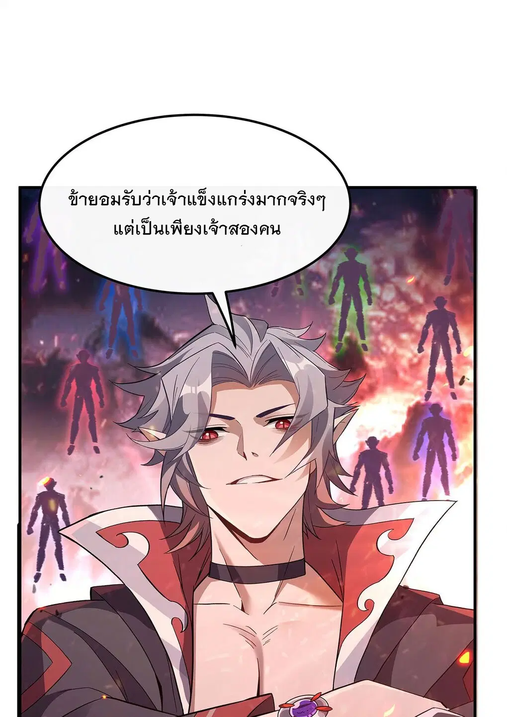 My Female Disciples are all Future Masters of the Heavens ตอนที่ 241 หน้า 36