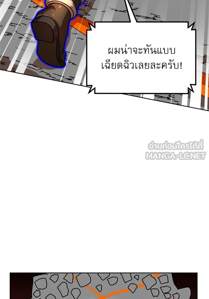 Double Click ตอนที่ 70 หน้า 60