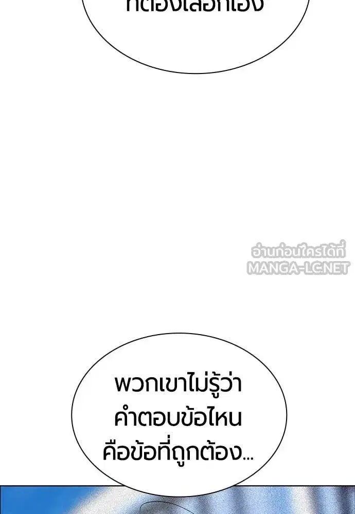 Jungle Juice ตอนที่ 178 หน้า 158