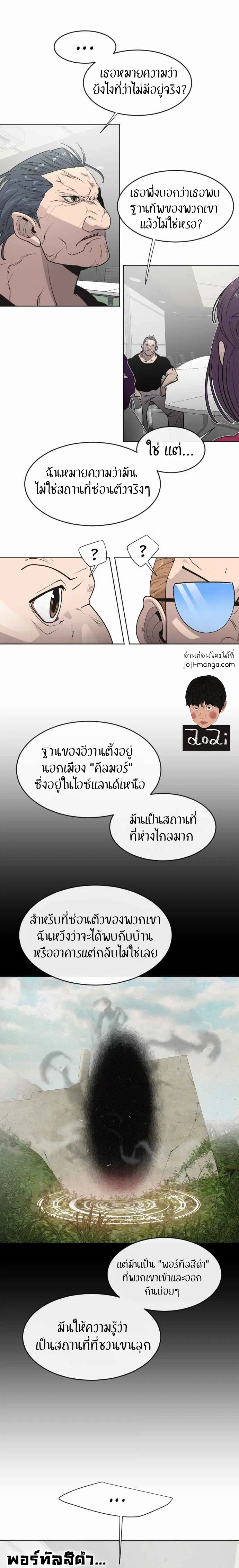 Superhuman Era ตอนที่ 56 หน้า 15
