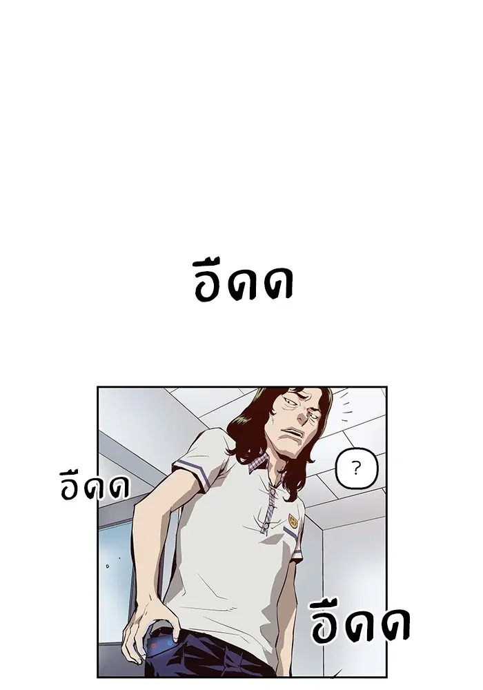Weak Hero ตอนที่ 8 หน้า 92