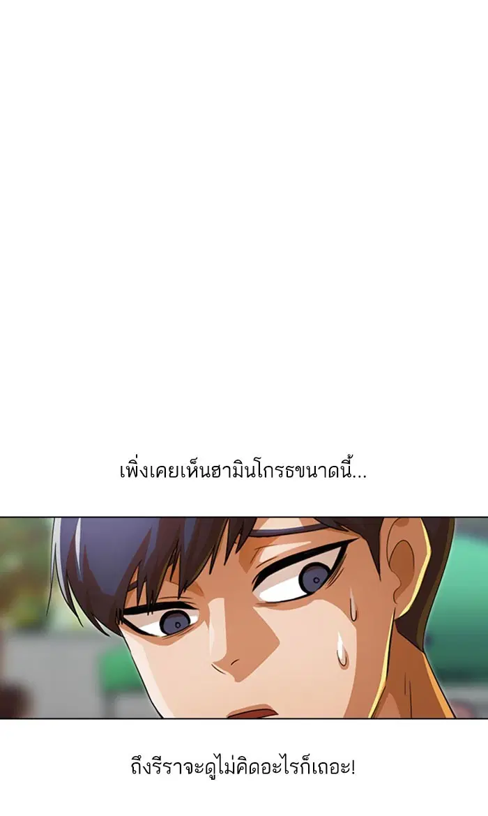 Random Chat ตอนที่ 124 หน้า 91